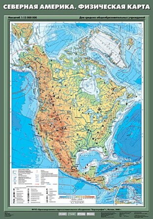 Северная Америка (физическая)