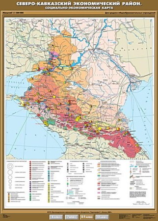 Северо-Кавказский экономический район. Социально-экономическая карта.