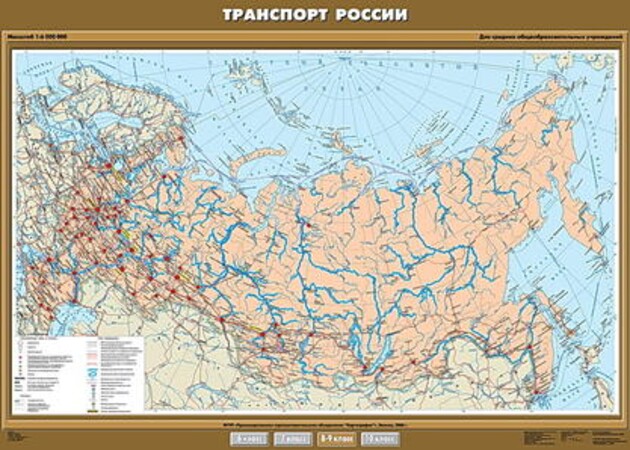 Транспорт России.