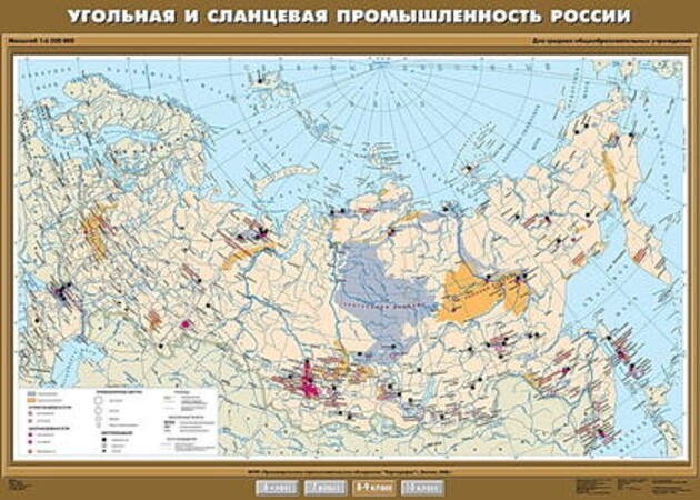 Угольная и сланцевая промышленность России.