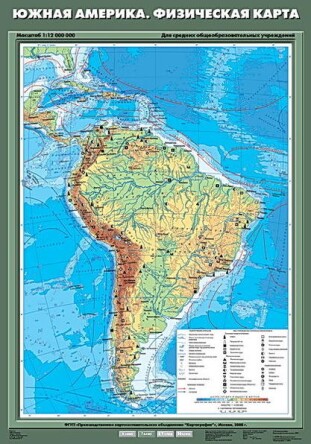 Южная Америка (физическая)